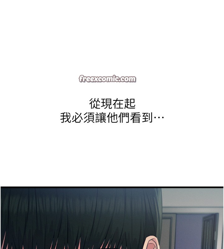 《惡次人生》漫画 第16話-興奮的受虐狂
