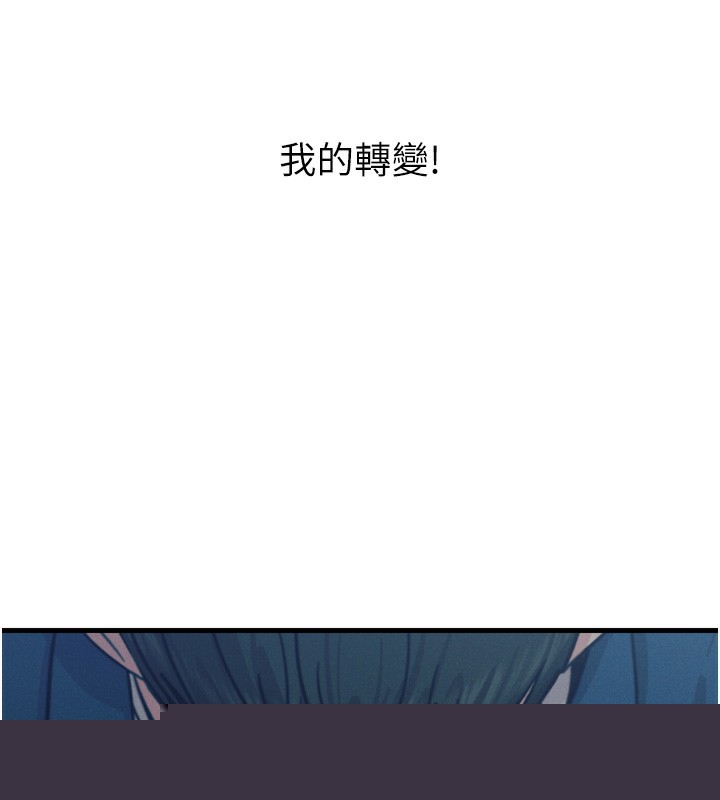 《惡次人生》漫画 第16話-興奮的受虐狂