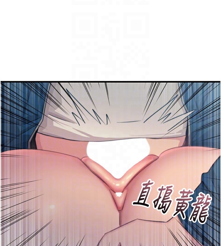 《惡次人生》漫画 第16話-興奮的受虐狂