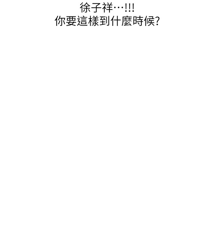《惡次人生》漫画 第16話-興奮的受虐狂