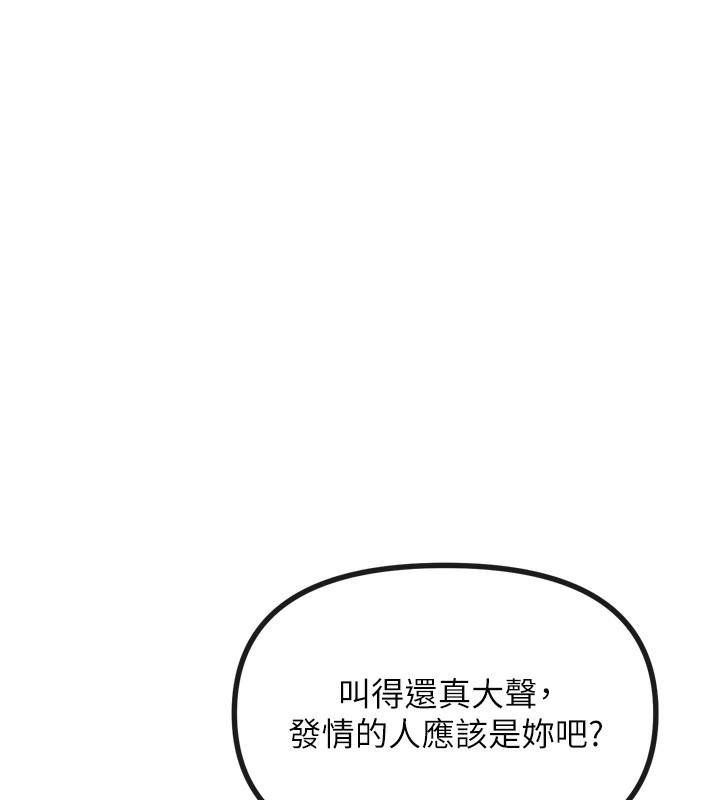 《惡次人生》漫画 第16話-興奮的受虐狂