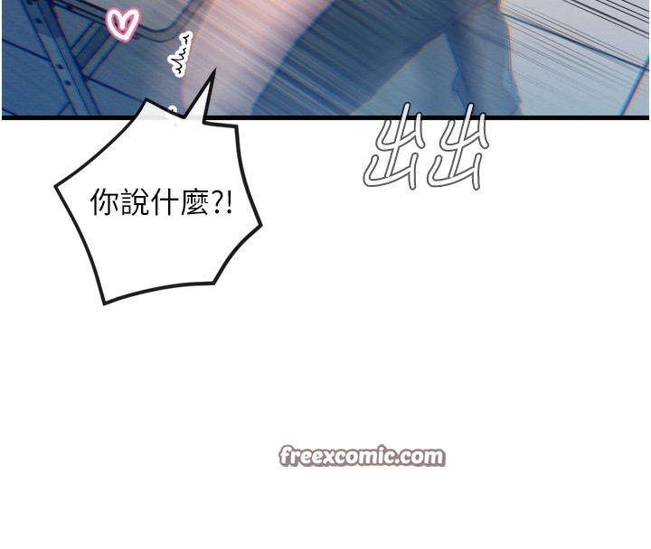 《惡次人生》漫画 第16話-興奮的受虐狂