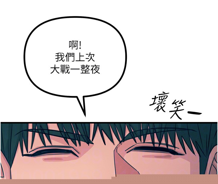 《惡次人生》漫画 第16話-興奮的受虐狂