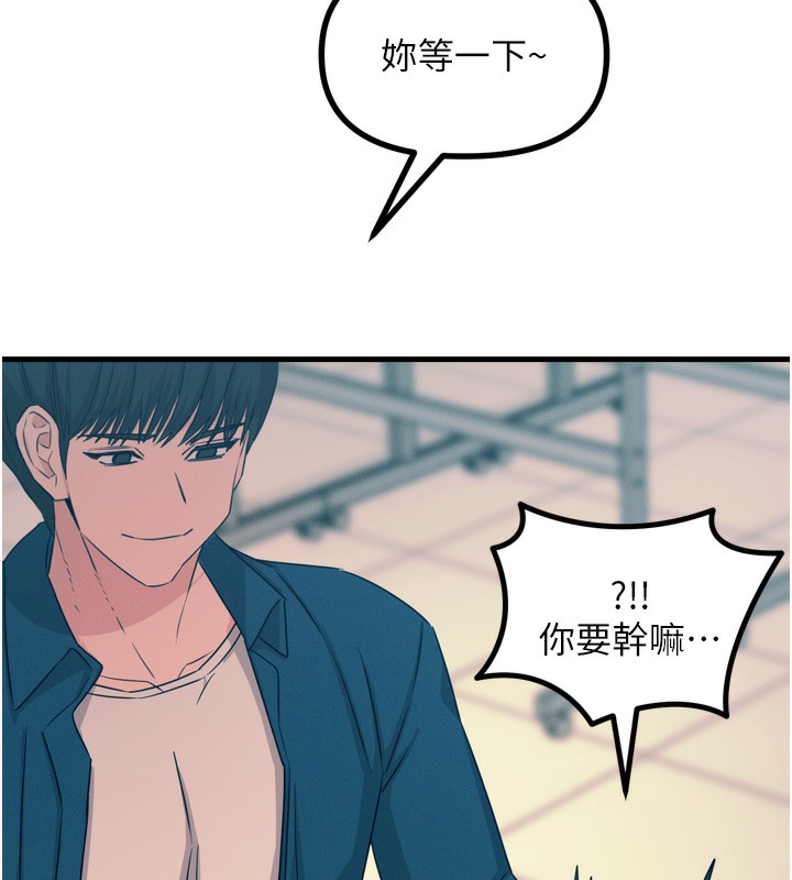 《惡次人生》漫画 第16話-興奮的受虐狂