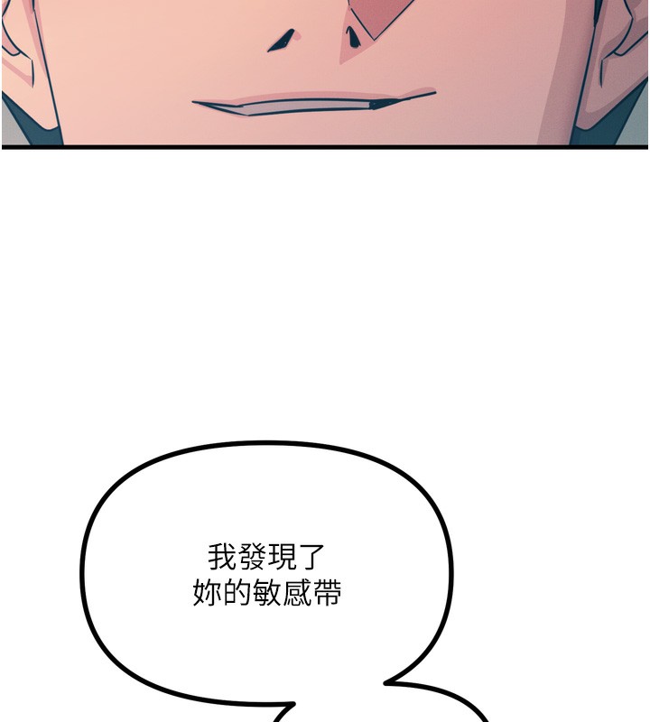 《惡次人生》漫画 第16話-興奮的受虐狂