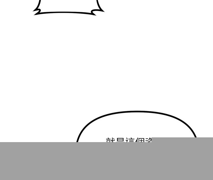 《惡次人生》漫画 第16話-興奮的受虐狂