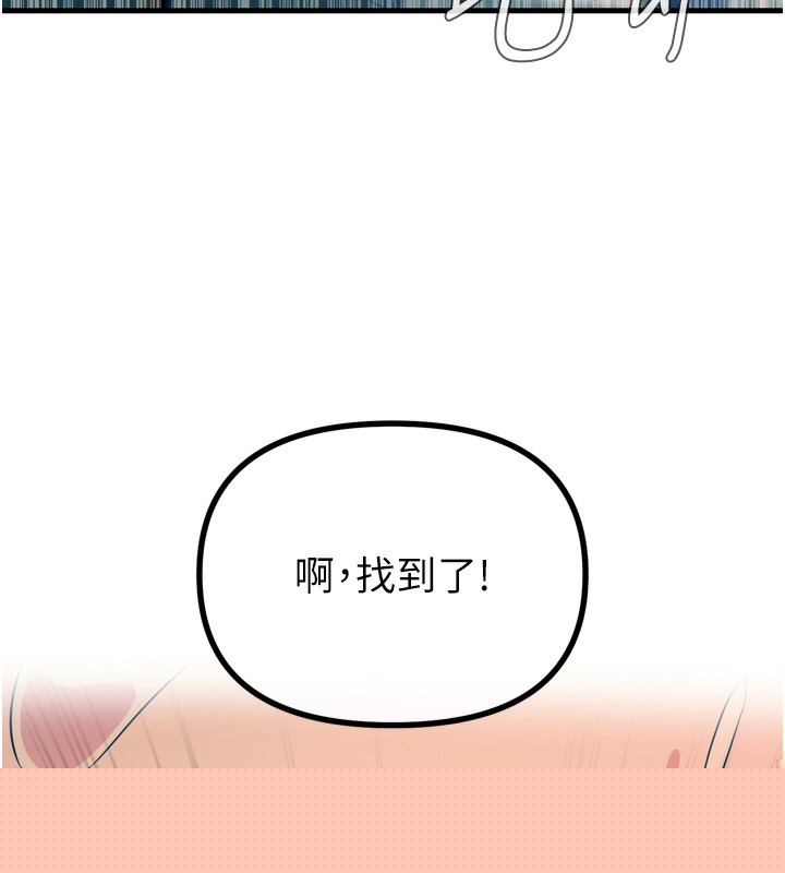 《惡次人生》漫画 第16話-興奮的受虐狂