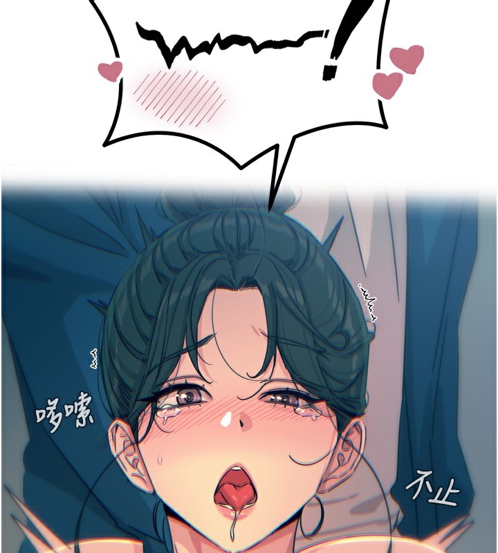 《惡次人生》漫画 第16話-興奮的受虐狂