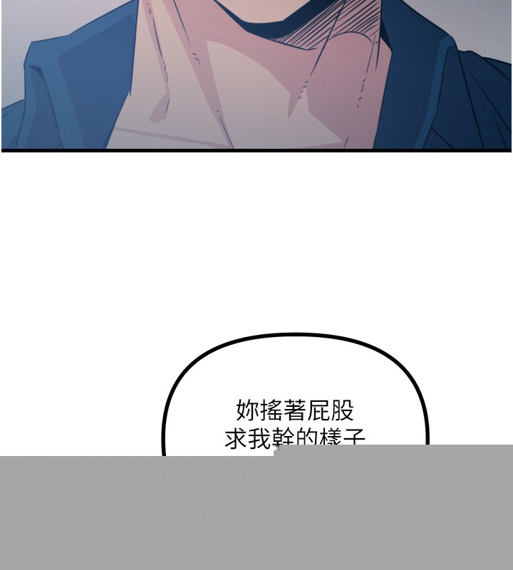 《惡次人生》漫画 第16話-興奮的受虐狂