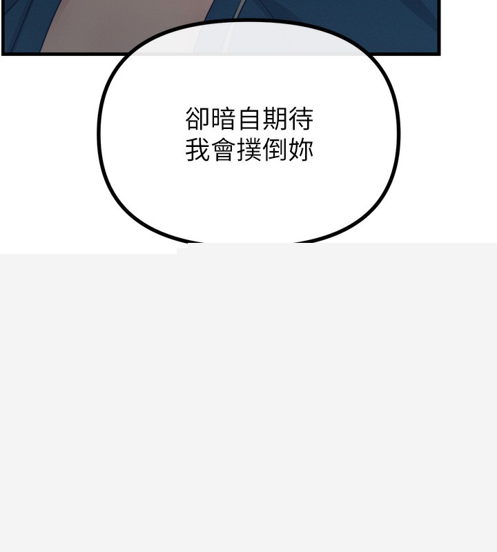 《惡次人生》漫画 第16話-興奮的受虐狂