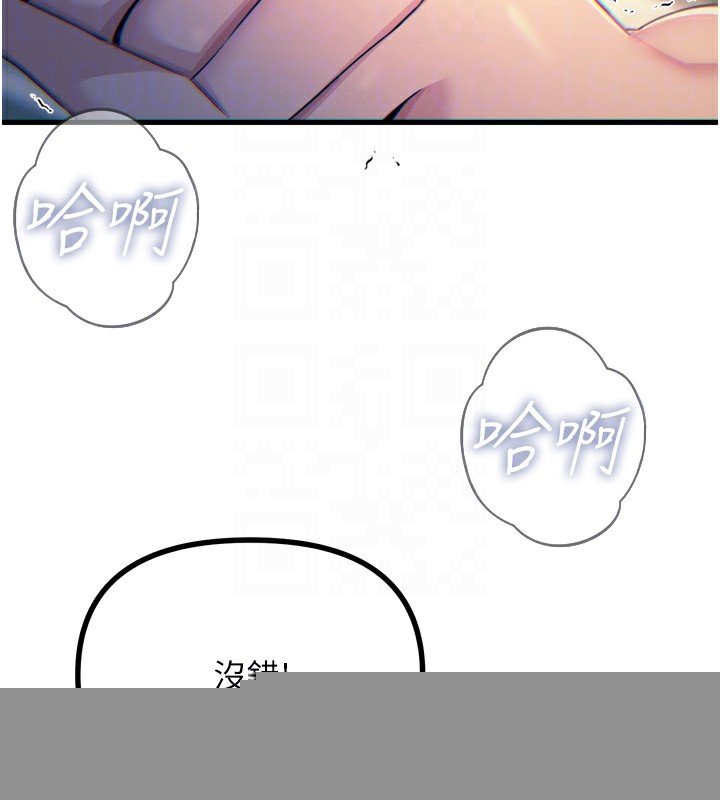 《惡次人生》漫画 第16話-興奮的受虐狂