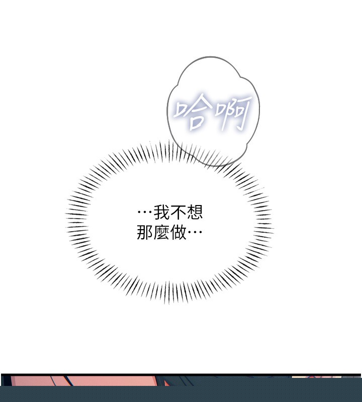 《惡次人生》漫画 第16話-興奮的受虐狂