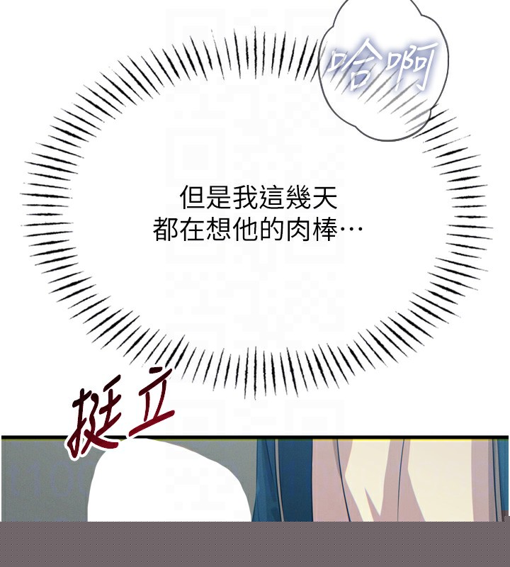 《惡次人生》漫画 第16話-興奮的受虐狂