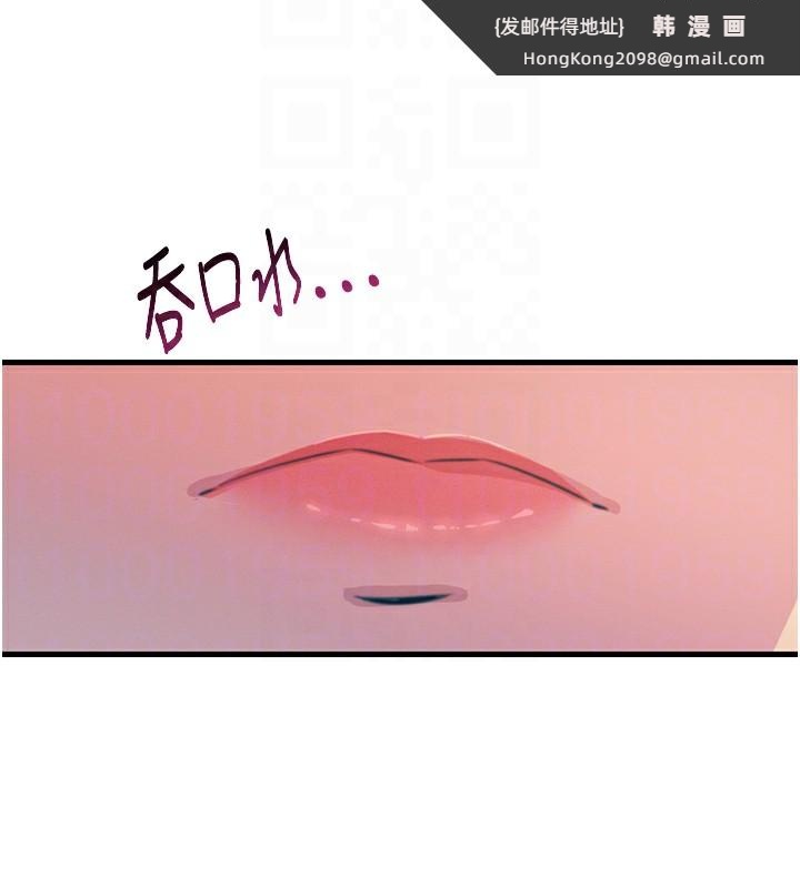 《惡次人生》漫画 第16話-興奮的受虐狂