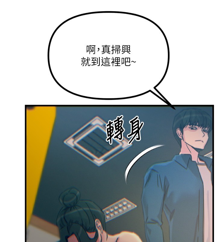 《惡次人生》漫画 第16話-興奮的受虐狂