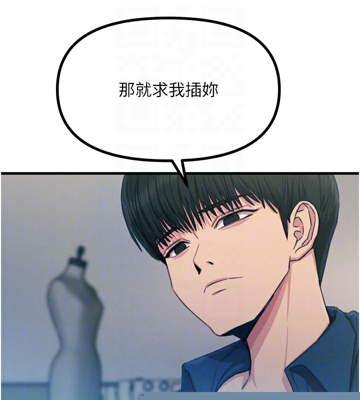 《惡次人生》漫画 第16話-興奮的受虐狂