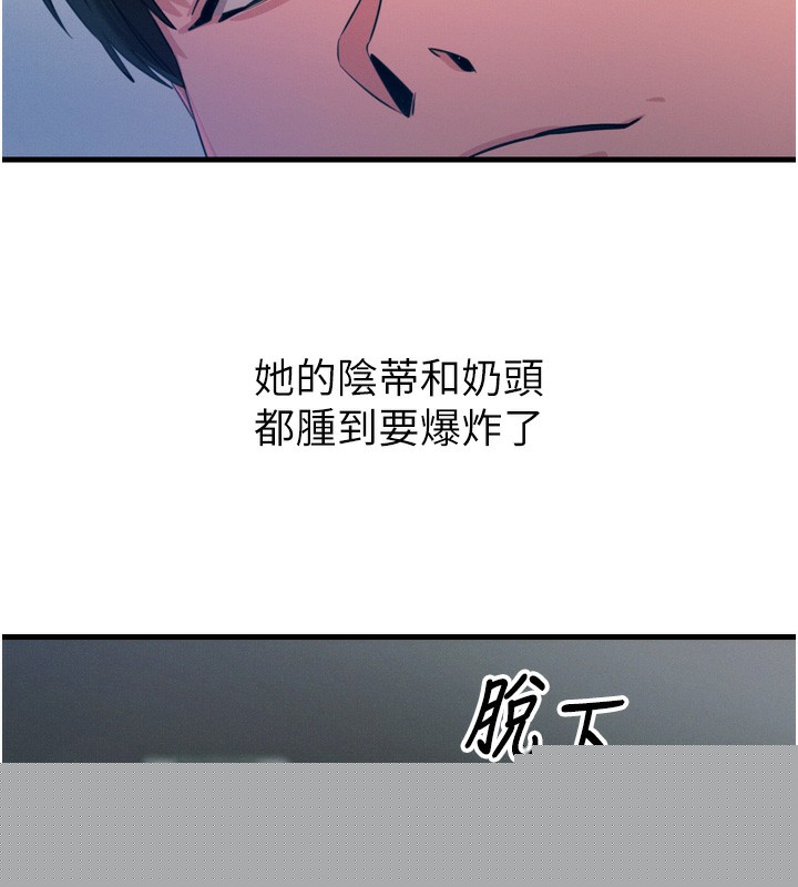 《惡次人生》漫画 第16話-興奮的受虐狂