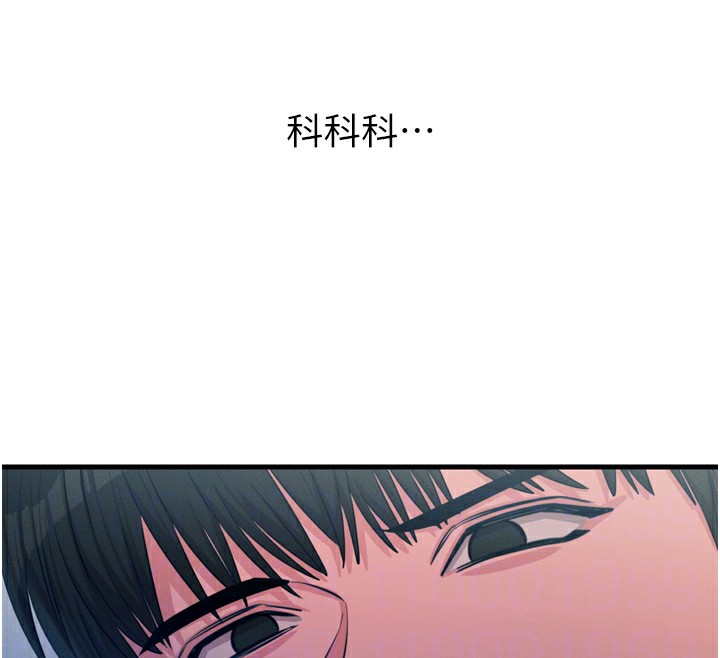 《惡次人生》漫画 第16話-興奮的受虐狂