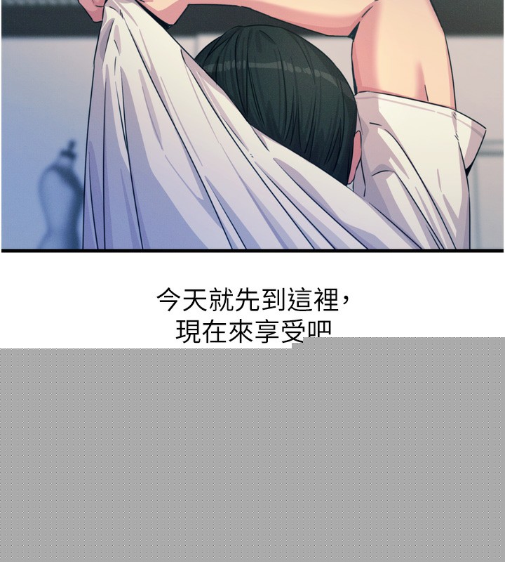 《惡次人生》漫画 第16話-興奮的受虐狂