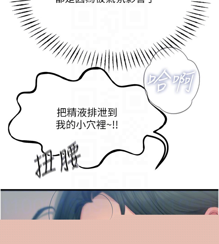《惡次人生》漫画 第16話-興奮的受虐狂