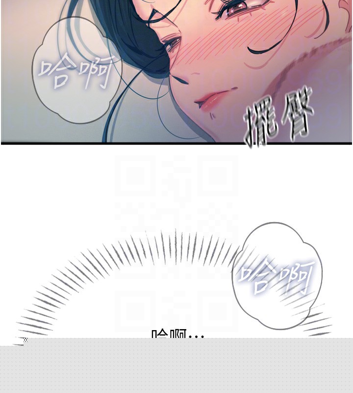 《惡次人生》漫画 第16話-興奮的受虐狂