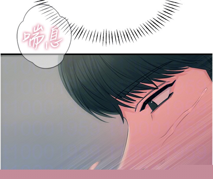 《惡次人生》漫画 第16話-興奮的受虐狂