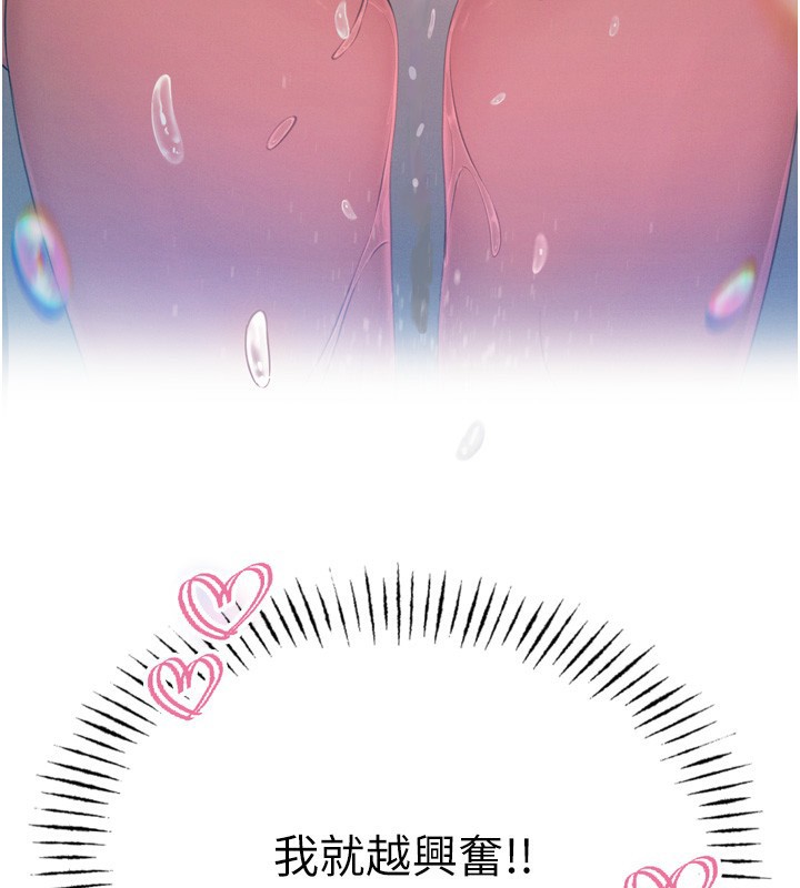 《惡次人生》漫画 第16話-興奮的受虐狂