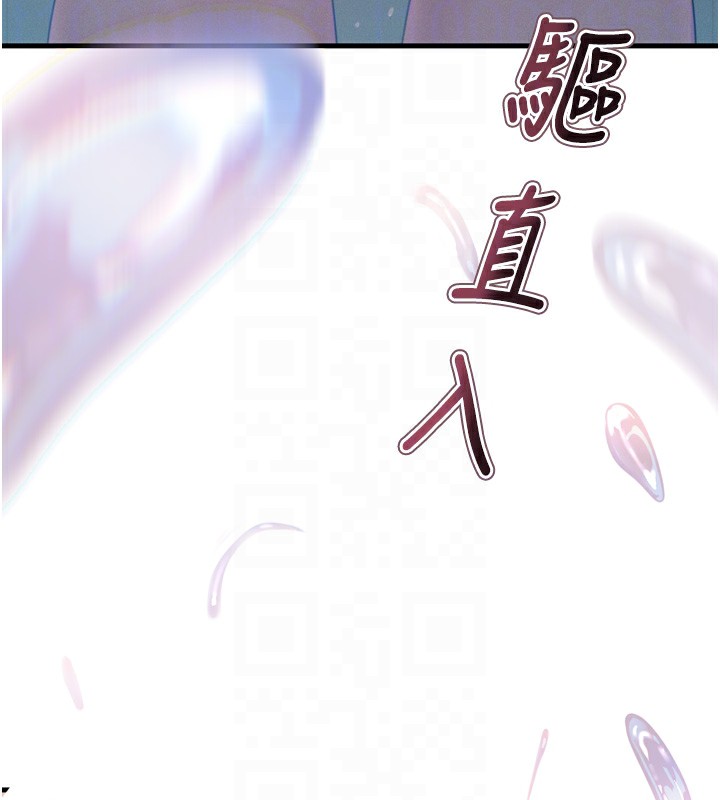 《惡次人生》漫画 第16話-興奮的受虐狂