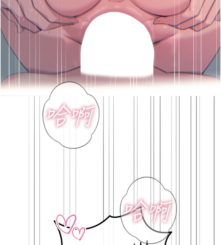 《惡次人生》漫画 第16話-興奮的受虐狂