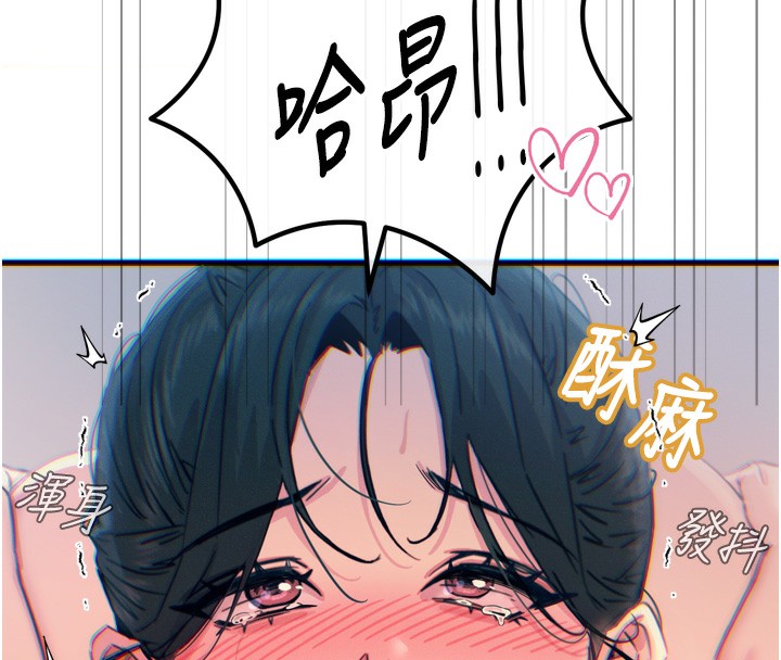 《惡次人生》漫画 第16話-興奮的受虐狂
