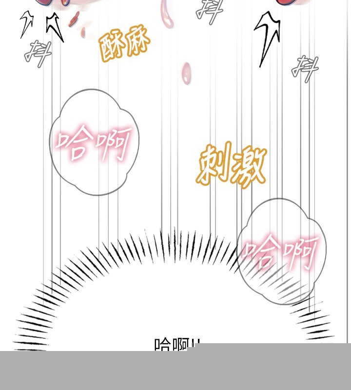《惡次人生》漫画 第16話-興奮的受虐狂