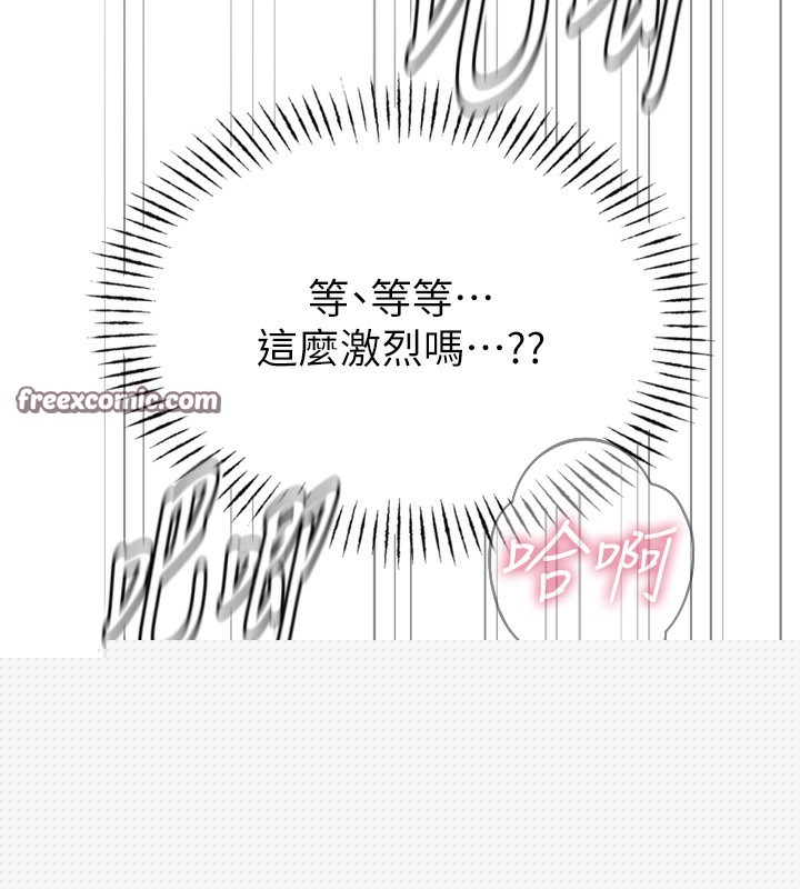 《惡次人生》漫画 第16話-興奮的受虐狂