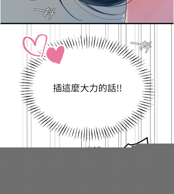 《惡次人生》漫画 第16話-興奮的受虐狂