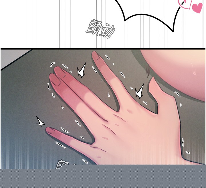 《惡次人生》漫画 第16話-興奮的受虐狂