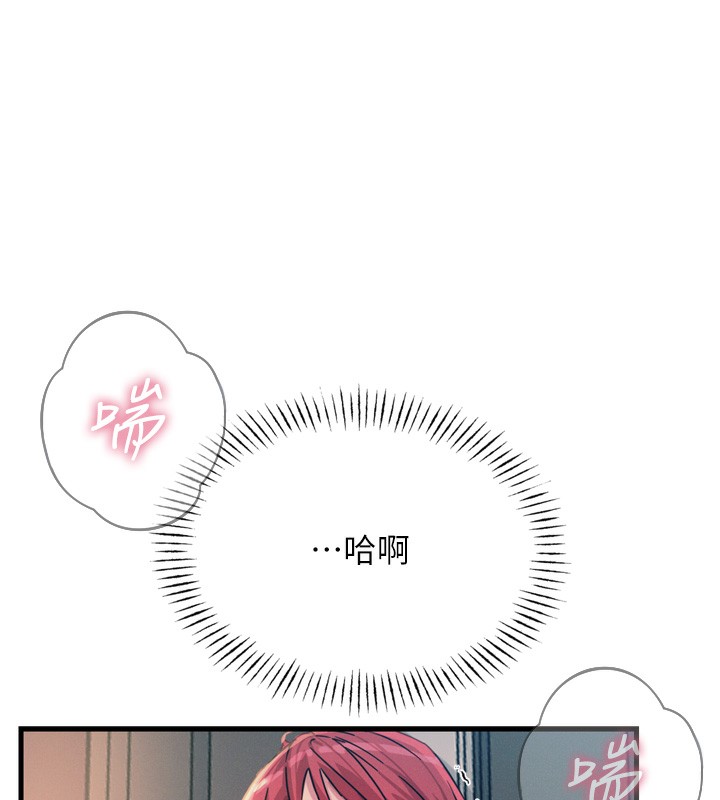 《惡次人生》漫画 第16話-興奮的受虐狂