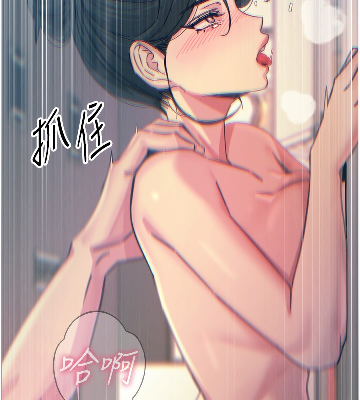 《惡次人生》漫画 第16話-興奮的受虐狂