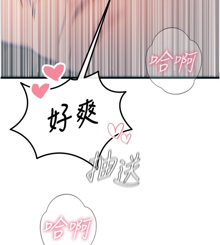 《惡次人生》漫画 第16話-興奮的受虐狂