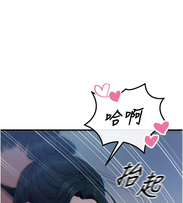 《惡次人生》漫画 第16話-興奮的受虐狂