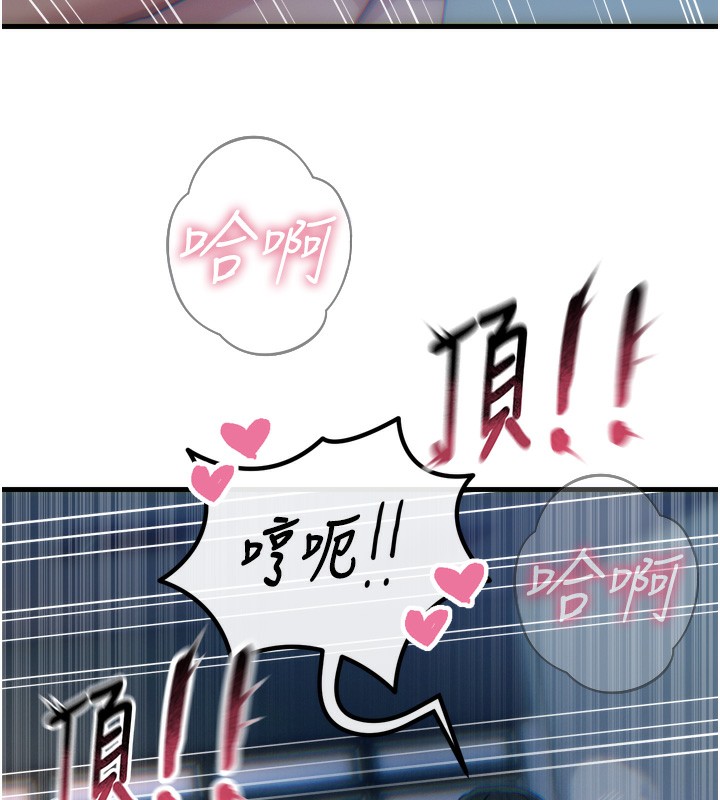 《惡次人生》漫画 第16話-興奮的受虐狂