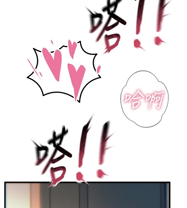 《惡次人生》漫画 第16話-興奮的受虐狂