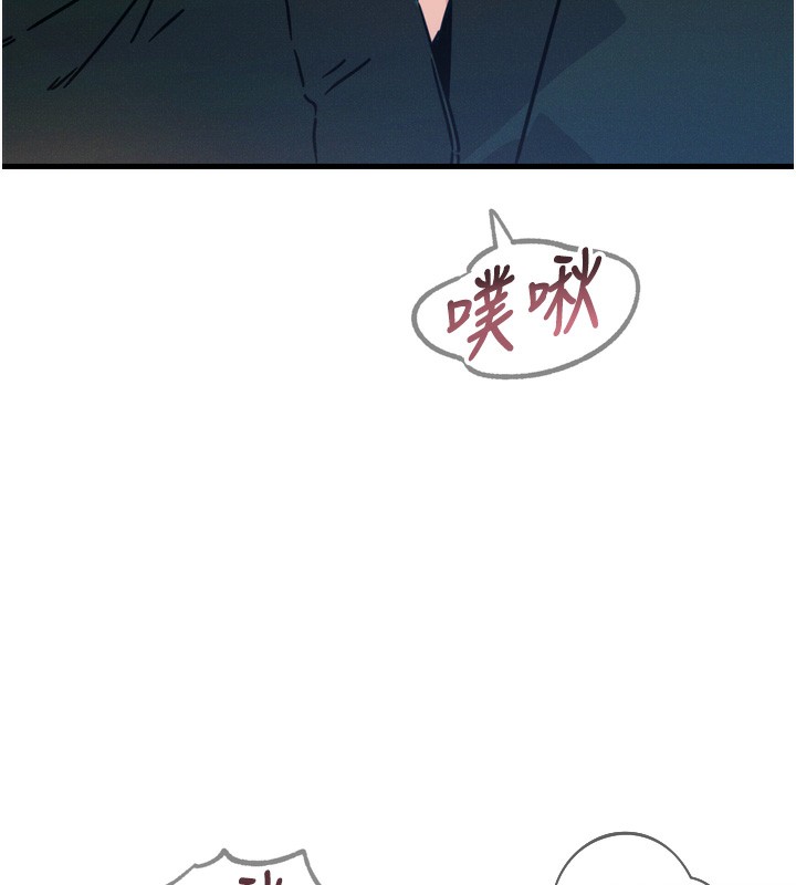 《惡次人生》漫画 第16話-興奮的受虐狂