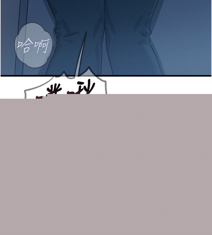 《惡次人生》漫画 第16話-興奮的受虐狂
