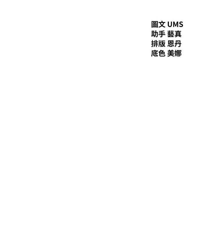 《惡次人生》漫画 第17話-插爆肉便器學姐