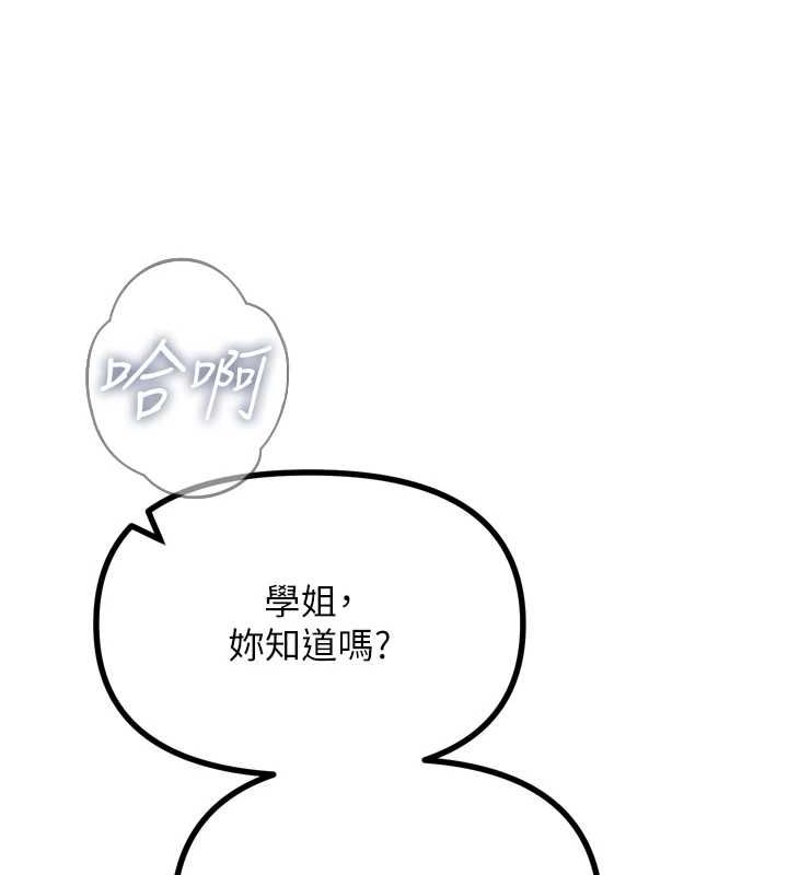 《惡次人生》漫画 第17話-插爆肉便器學姐