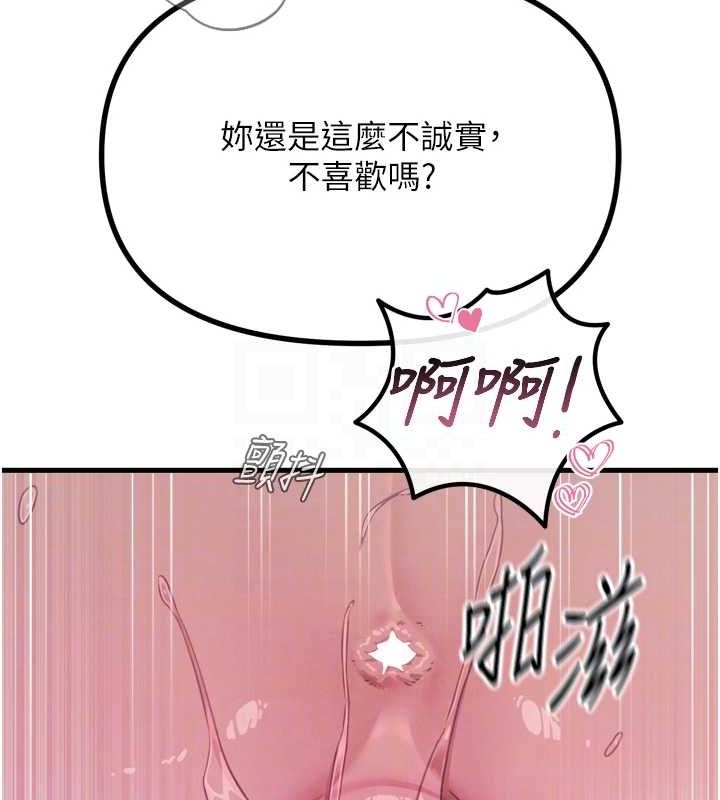《惡次人生》漫画 第17話-插爆肉便器學姐