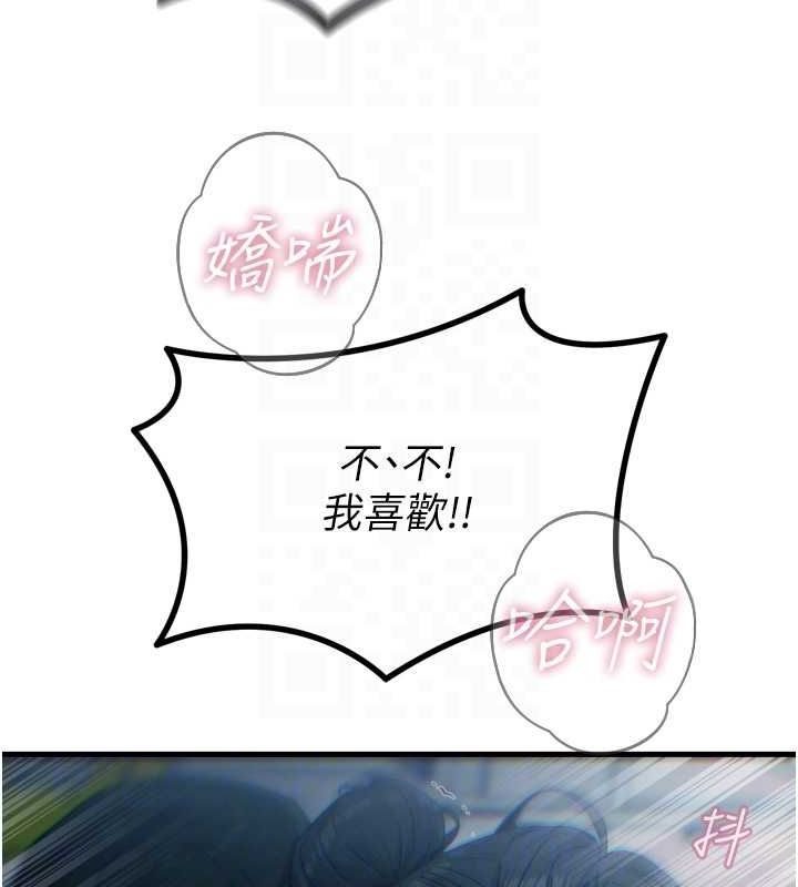 《惡次人生》漫画 第17話-插爆肉便器學姐