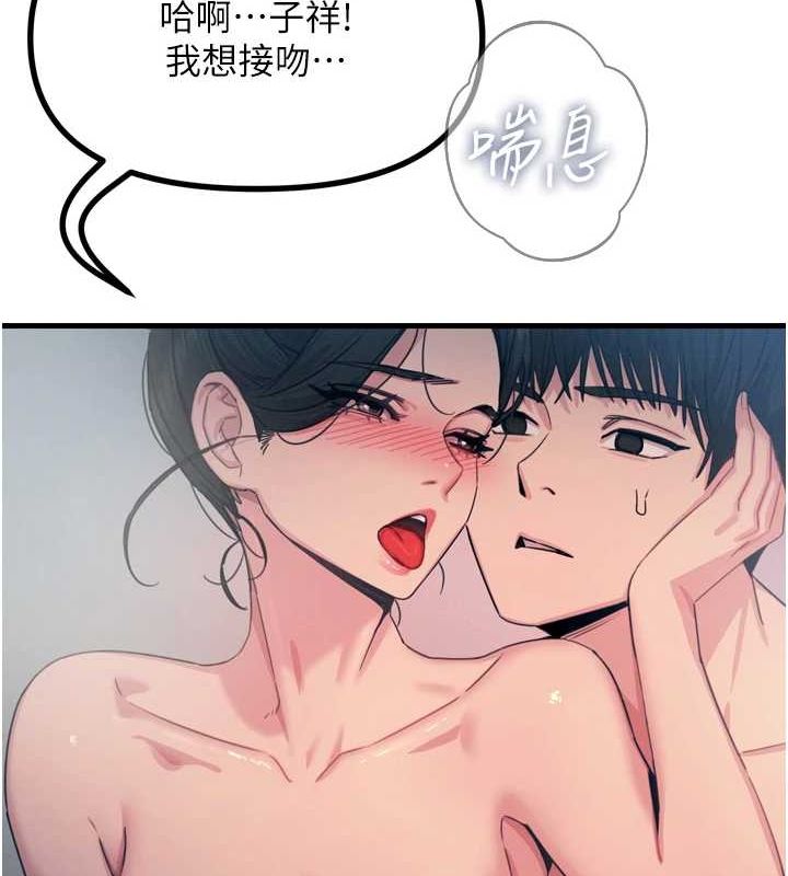 《惡次人生》漫画 第17話-插爆肉便器學姐