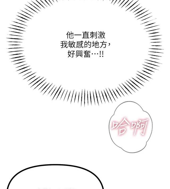 《惡次人生》漫画 第17話-插爆肉便器學姐