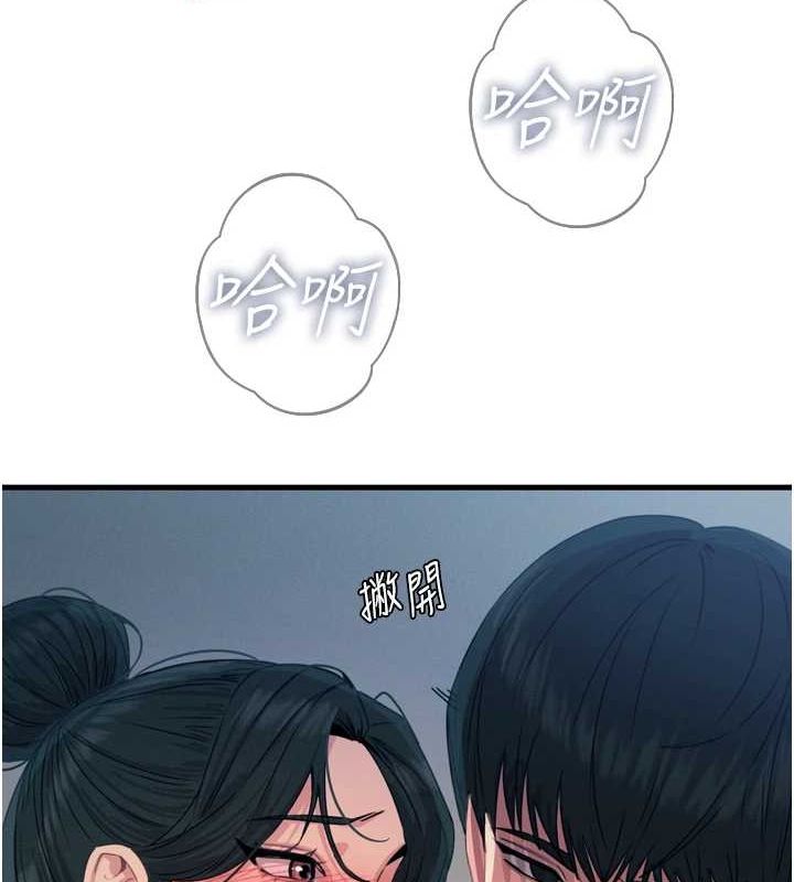 《惡次人生》漫画 第17話-插爆肉便器學姐