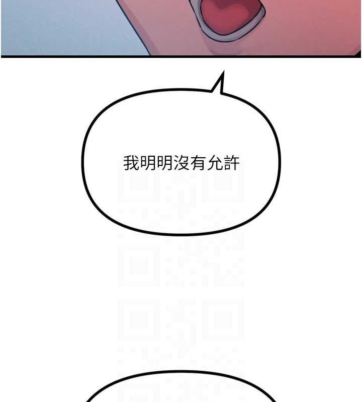 《惡次人生》漫画 第17話-插爆肉便器學姐
